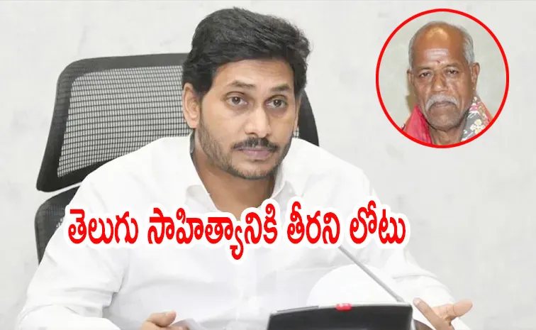 YS Jagan Expresses Shock Over Andeshree Demise