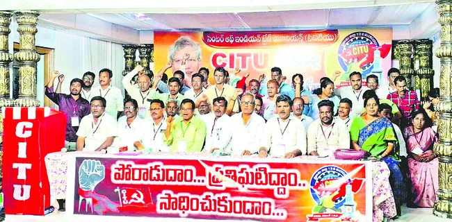 సీఐటీయూ జిల్లా కమిటీ ఎన్నిక