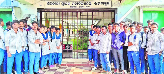 విద్యార్థుల ఆందోళన