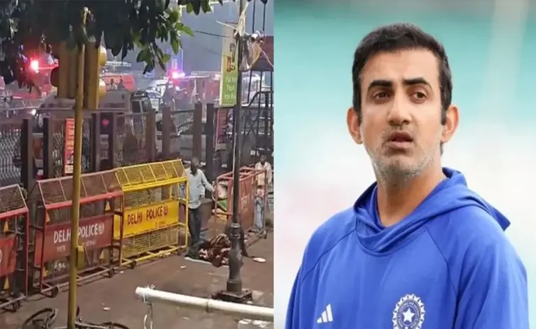 Gautam Gambhir Reacts to Red Fort Blast in Delhi