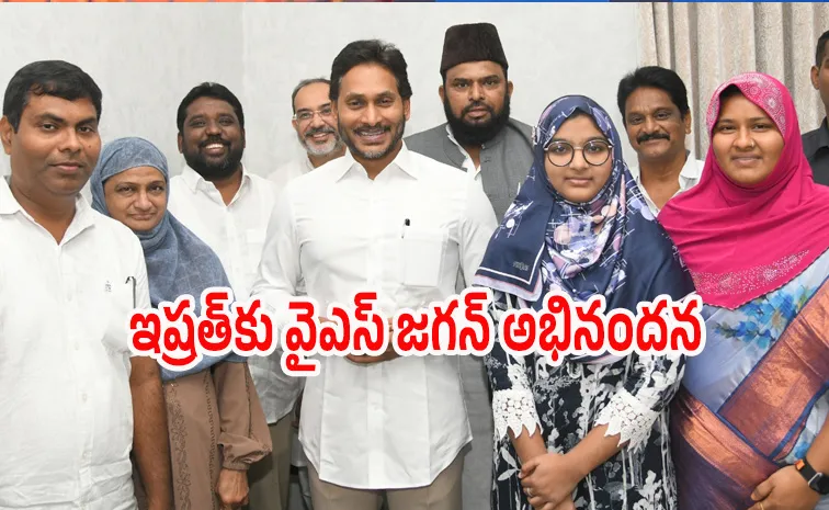 SSC 2025 State Second Ranker Ishrat Meets YSRCP Chief YS Jagan
