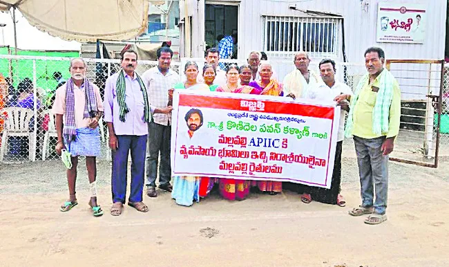 మల్లవల్లి భూ నిర్వాసితులకు తీవ్ర నిరాశ 