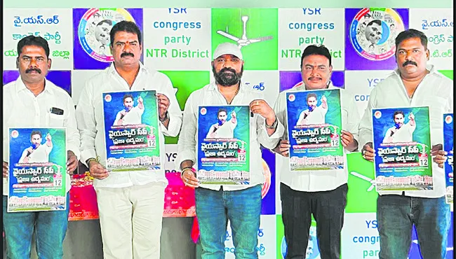 వైఎస్సార్‌ ట్రేడ్‌ యూనియన్‌ను బలోపేతం చేద్దాం 