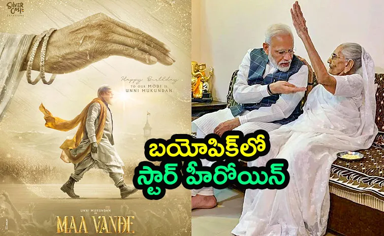 Raveena Tandon will be role play as narendra modi mother in maa vande