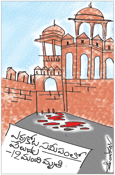Sakshi Cartoon 12-11-2025