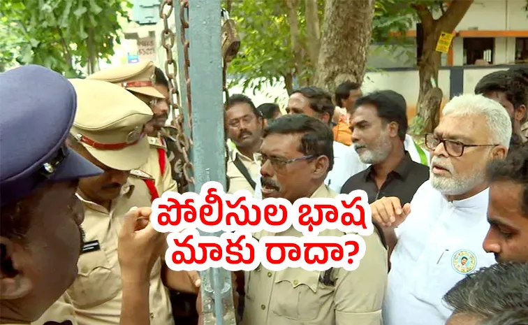 YSRCP Ambati Rambabu Serious Comments ON CBN And AP Police