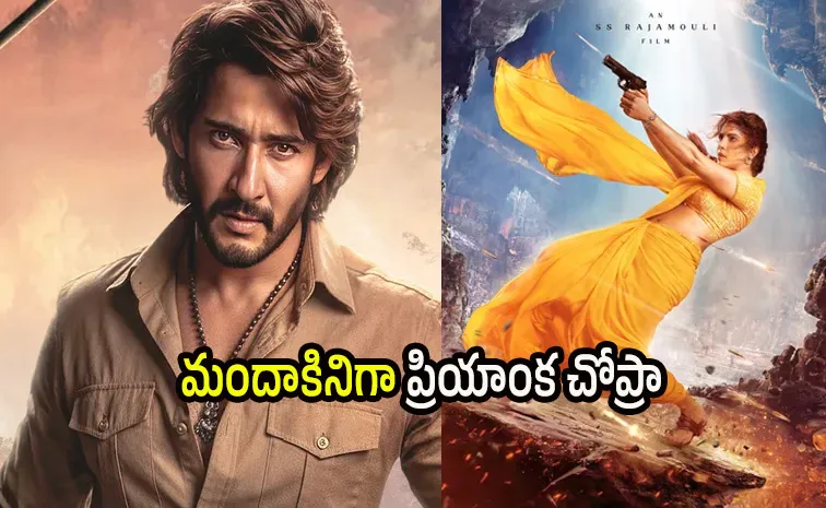 Priyanka Chopra first Look poster From SSMB29 out now