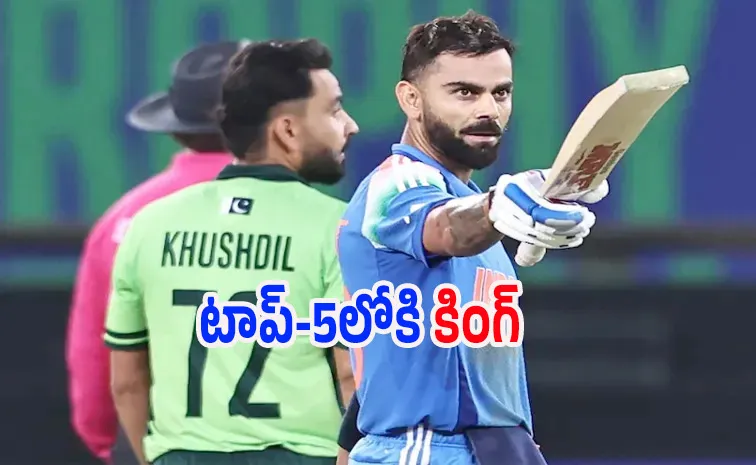 Virat Kohli overtakes Pakistan star to move into top 5 in ICC ODI Rankings