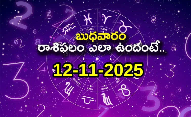 Rasi Phalalu: Daily Horoscope On 12-11-2025 In Telugu