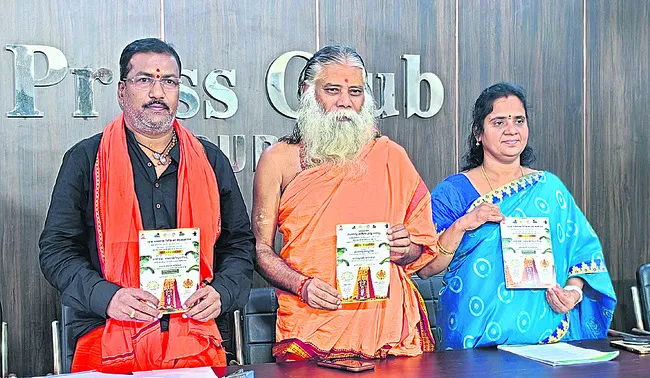 రేపటి నుంచి పంచగవ్య వైద్య సమ్మేళనం