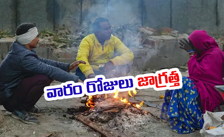 Low temperatures And COLDWAVE GRIPS TELANGANA ANd AP