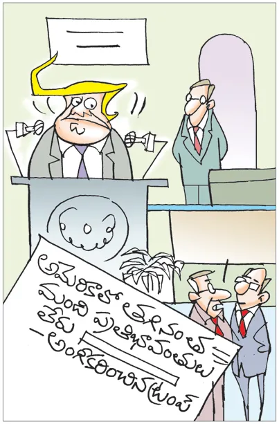 Sakshi Cartoon 13-11-2025