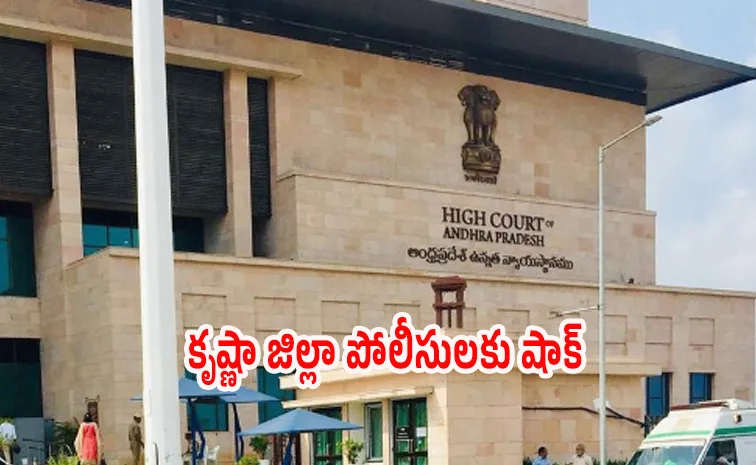 Those Sections On Kaile Anil Invalid AP High Court To Krishna Police