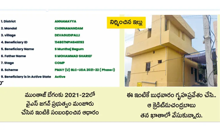 Chandrababu Naidu has not sanctioned a single house in 17 months