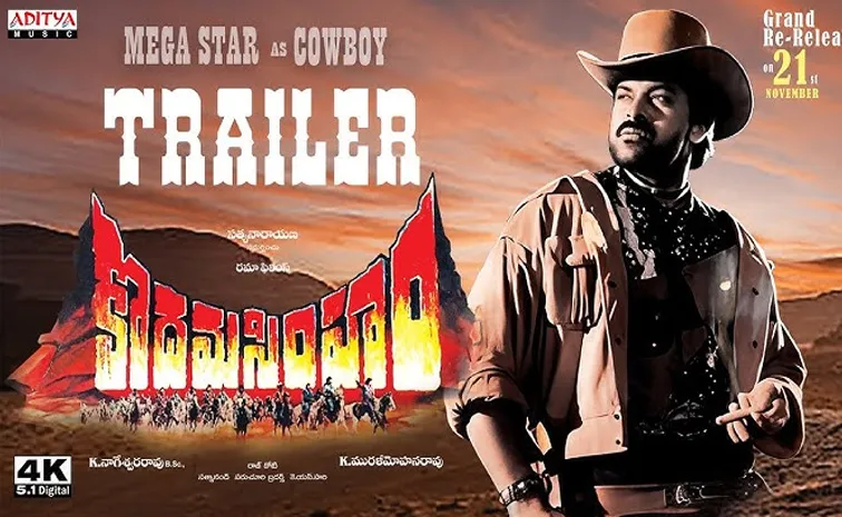 Chiranjeevi Kodama Simham Movie Re-Release 4K Trailer Out