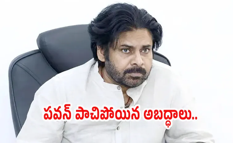 Ysrcp Serious On Pawan Kalyan