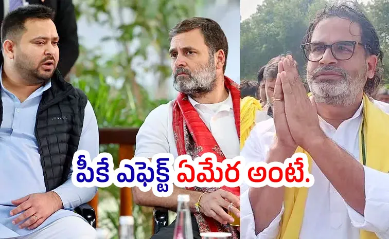 Bihar Election Results 2025: PK's JSP Factor Effect On Mahagathbandhan