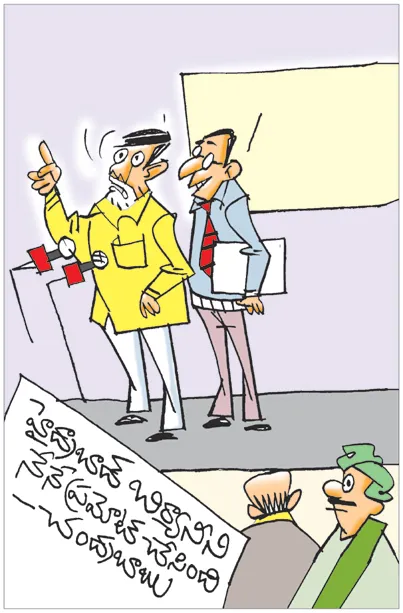 Sakshi Cartoon 14-11-2025