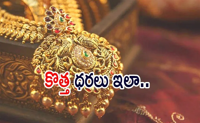 Gold Price Down Second Time in India Know The Latest Price