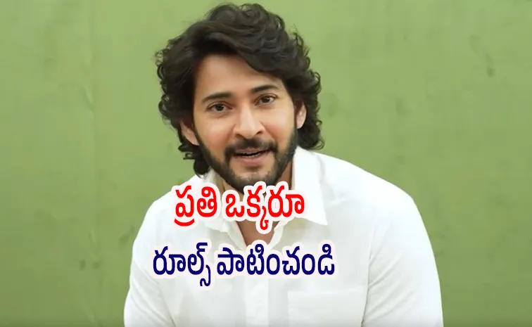 Mahesh Babu Special Video For SSMB 29 Globetrotter Event