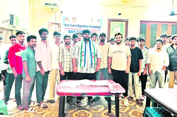 విస్తృతంగా కోటి సంతకాల సేకరణ 