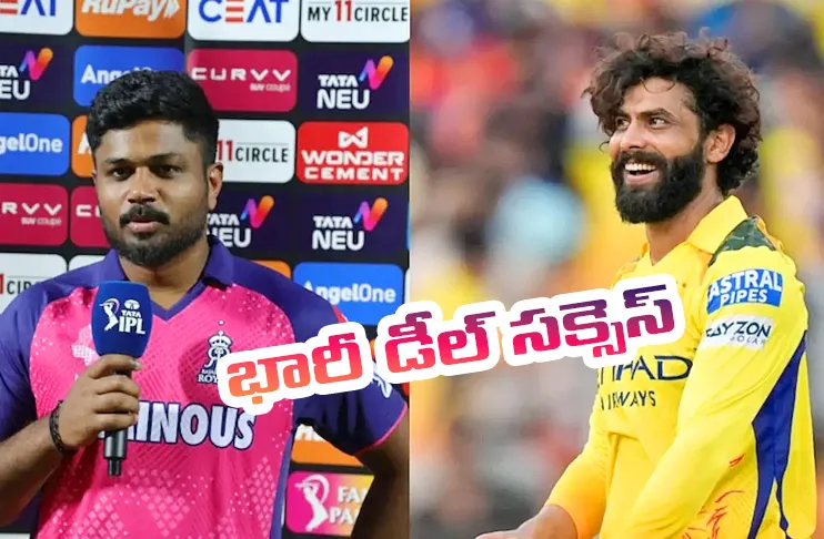 Sanju Samson to CSK to Ravindra Jadeja to RR Before IPL 2026