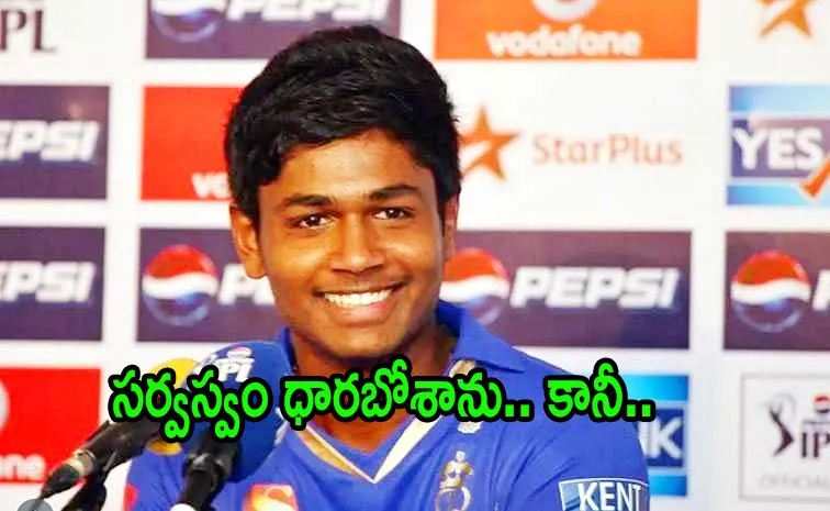 Gave My Everything: Sanju Samson After trade to CSK From RR Post Goes Viral