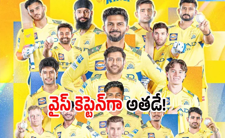 Not Sanju Samson CSK Announce Ruturaj Gaikwad as skipper for IPL 2026