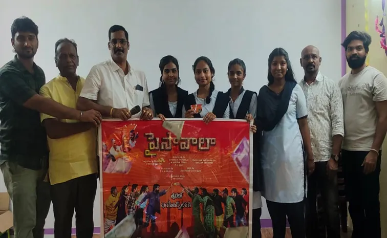 Paisa Paisa Lyrical Song Out From Paisawala