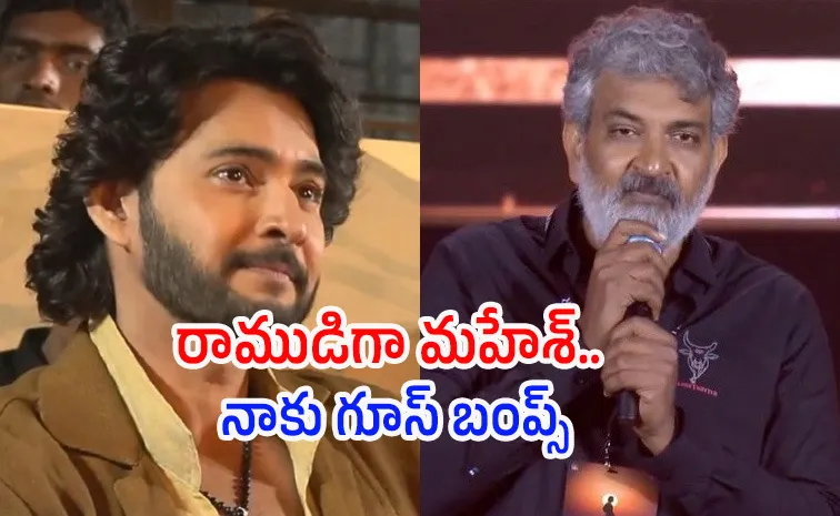 Mahesh Babu as Lord Rama In Varanasi Movie