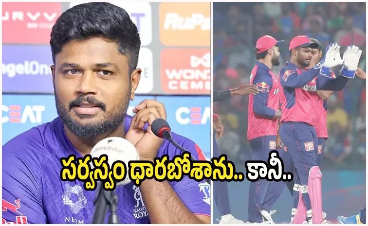 Gave My Everything: Sanju Samson After trade to CSK From RR Post Goes Viral