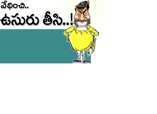 ‘‘ చంద్రబాబు ప్రభుత్వం కక్షపూరితంగా వ్యవహరిస్తోంది. వైఎ