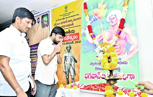 బిర్సా ముండా జీవితం ఆదర్శప్రాయం 