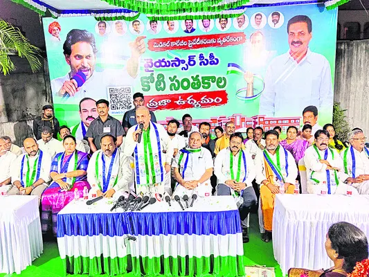 రూ.కోట్లు కొట్టేసేందుకే ప్రైవేటీకరణ
