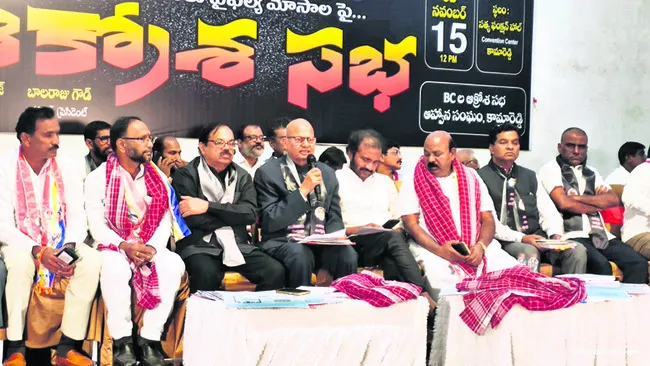 బీసీ రిజర్వేషన్లు సాధించుకుందాం