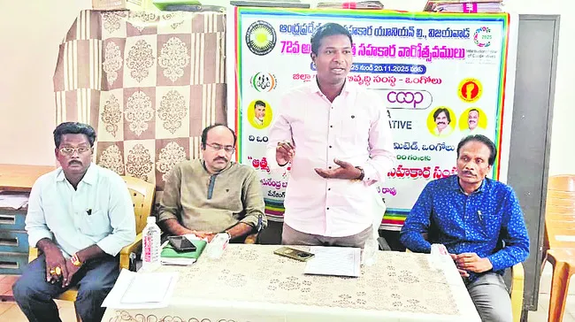 సహకార శాఖ సంస్కరణలపై అవగాహన 