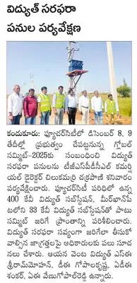 భక్తులకు ఇబ్బంది  లేకుండా చూడాలి 