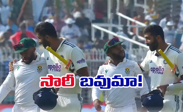 బవుమాకు క్షమాపణలు చెప్పిన బుమ్రా..! వైరల్‌