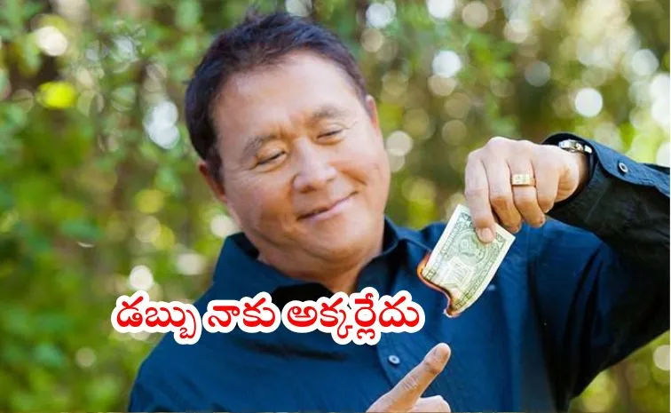 ప్రమాదంలో ప్రపంచ ఆర్థిక వ్యవస్థ: కియోసాకి హెచ్చరిక