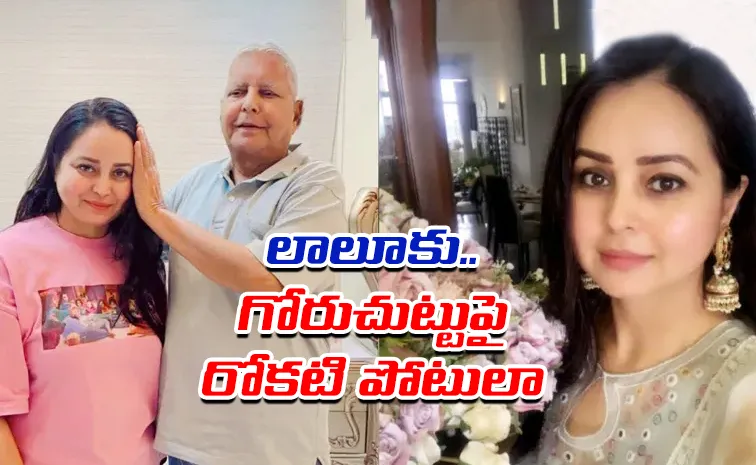 Rohini Acharya allegations against family