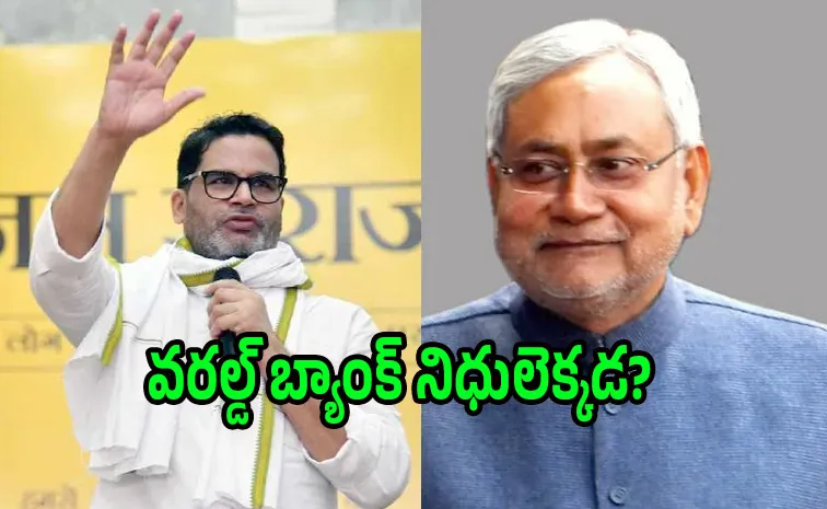 Prashant Kishor party claim World Bank funds used in Bihar polls