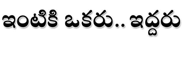 ఈ జాగ