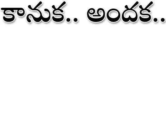 నిర్మ