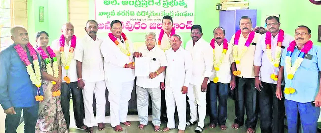 నాల్గవ తరగతి ఉద్యోగుల సంఘం కార్యవర్గం ఎన్నిక 