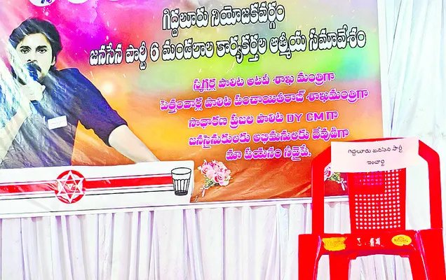 జనసేనలో భగ్గుమన్న వర్గ విభేదాలు