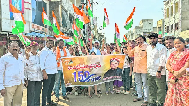 వందేమాతరంతో               ప్రజల్లో చైతన్యం

