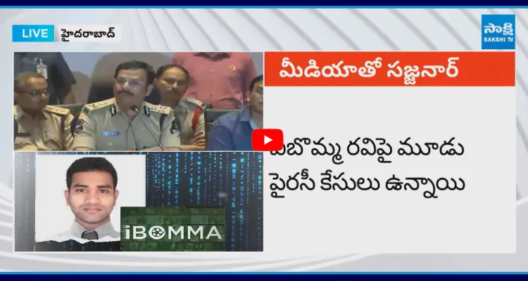 అతడు మాస్టర్ మైండ్.. ఐబొమ్మ రవి గురించి సజ్జనార్ సంచలన నిజాలు 