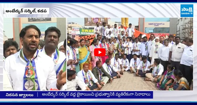 హిందూపురంలో వైఎస్ఆర్సీపీ ఆఫీస్‌పై జరిగిన దాడిని ఖండిస్తూ నిరసనలు