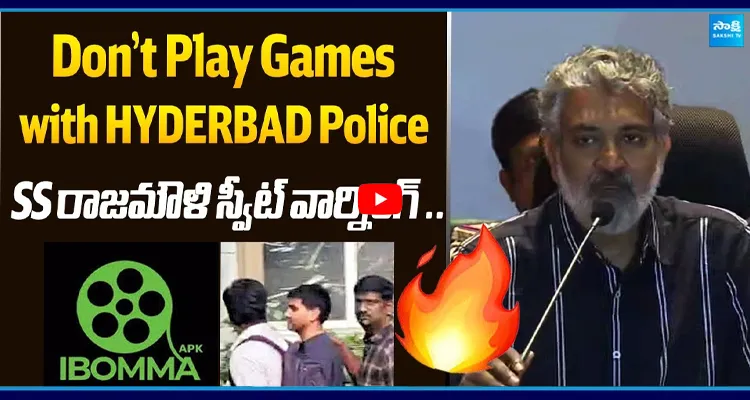 IBOMMA; SS రాజమౌళి స్వీట్ వార్నింగ్