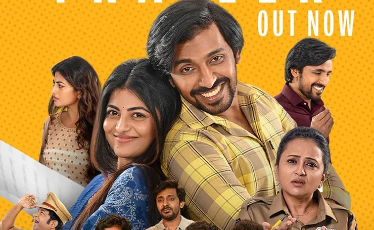 పెళ్లి జీవితంపై తీసిన 'ప్రేమంటే' ట్రైలర్ రిలీజ్